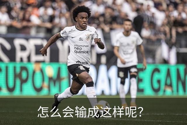 怎么会输成这样呢？